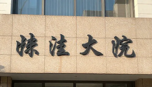 技术服务如何应对网络较为完善的问题